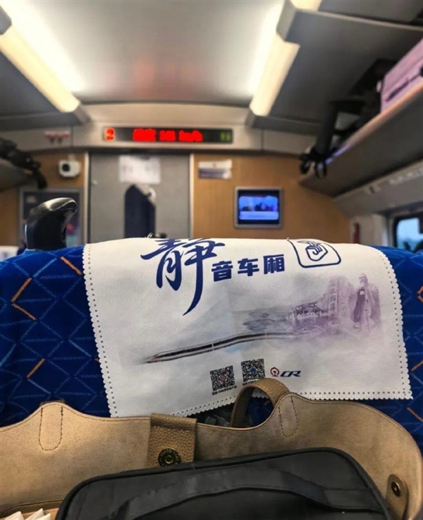 女子带娃屡被分到静音车厢 取消多次被限购 12306:会研究增加非静音车厢