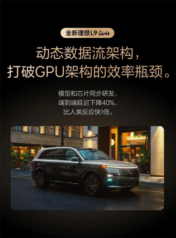 芯片写邀请函！理想马赫M100这波操作 英伟达Thor U看了沉默