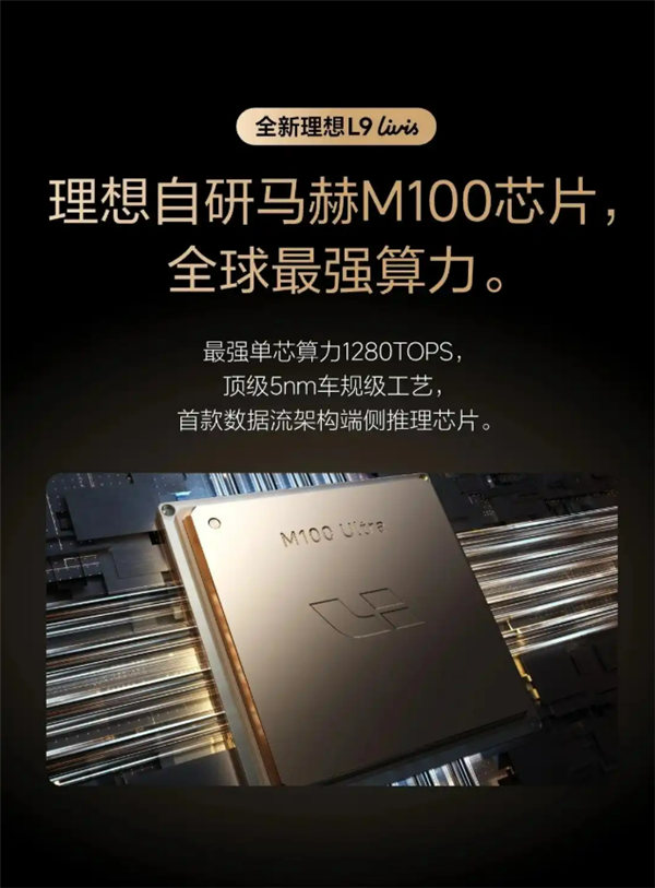 芯片写邀请函！理想马赫M100这波操作 英伟达Thor U看了沉默