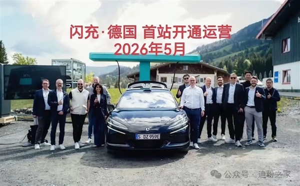 充电功率是特斯拉V3桩6倍!比亚迪德国首座闪充站落成