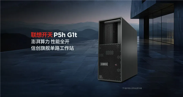 海光CPU+砺算显卡+麒麟系统!全栈国产旗舰工作站落地