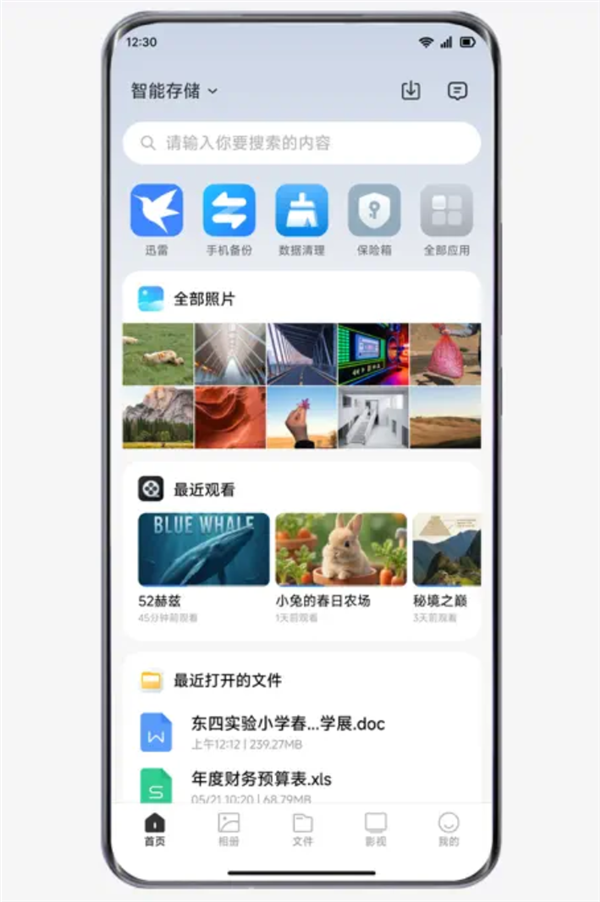 小米智能存储App上架!首款NAS有望登场:外观提前揭晓