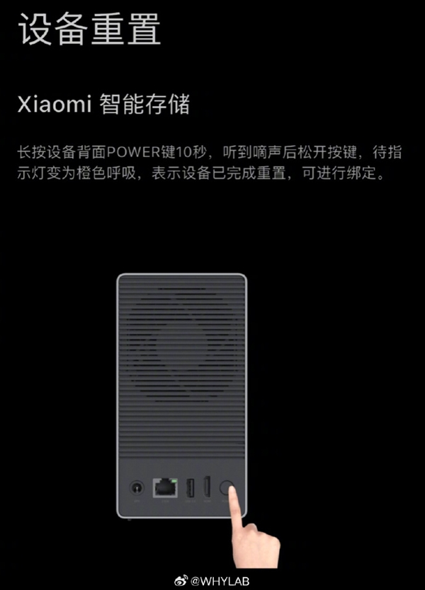 小米智能存储App上架!首款NAS有望登场:外观提前揭晓