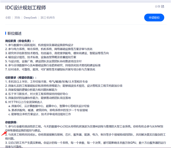 500亿融资到手 DeepSeek大动作:自建算力中心 50万卡规模