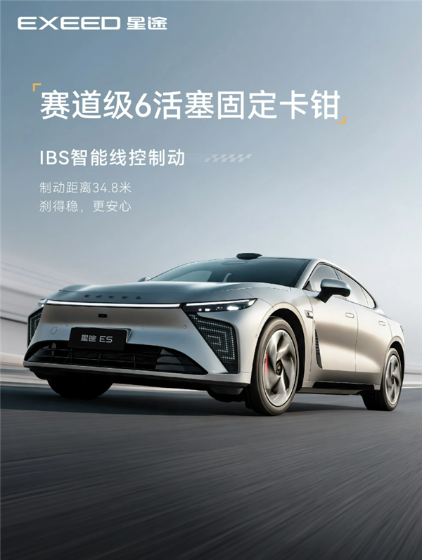 AI灵犀座舱首发！2027款奇瑞星途ES将于6月12日预售