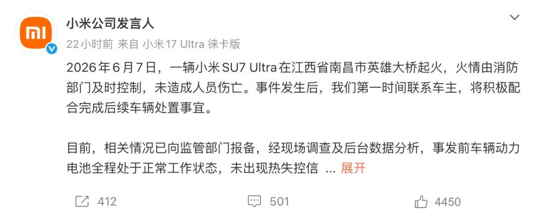 造谣小米公司！多名网络用户公开道歉