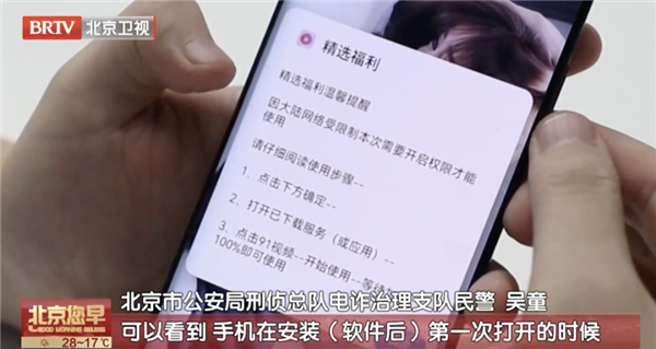 一觉醒来20万没了 只因手机打开了这个权限:快自查!