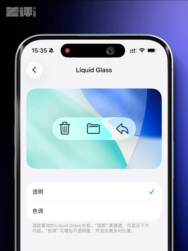 用了一天iOS 27后 我选择原谅苹果