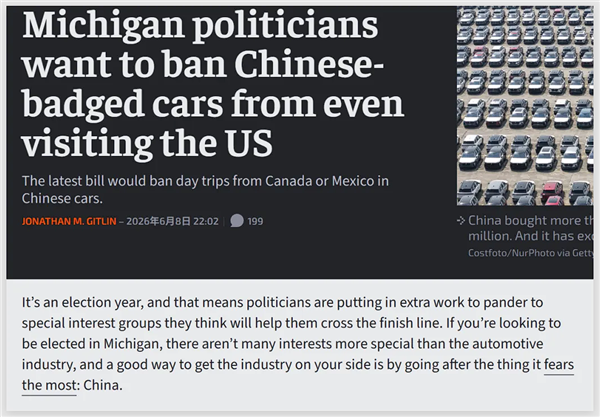 害怕美国人看到中国车 两议员想了个馊主意