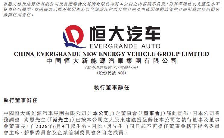 应大股东提议！这家公司董事长宣布辞职