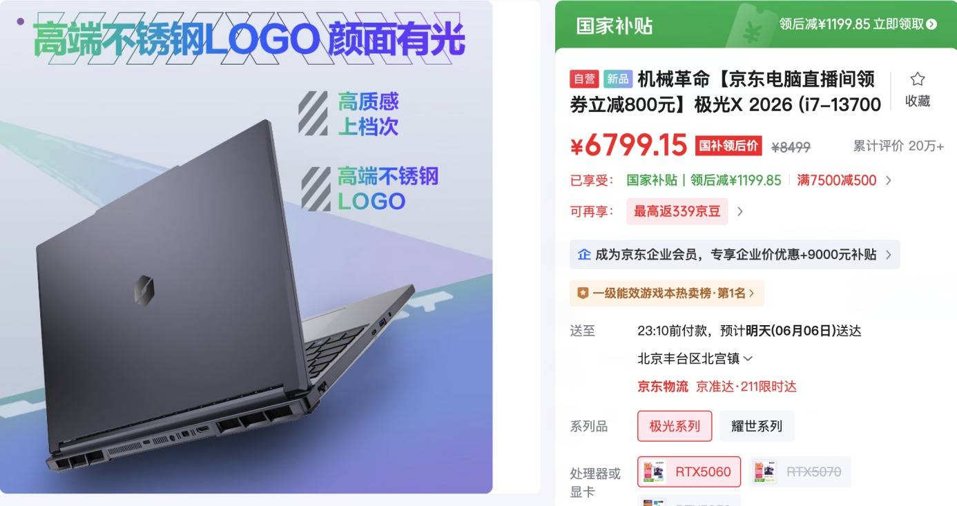 2026年618准大学生游戏本选购指南｜四大价位段神器推荐，高考后暑假开黑必看