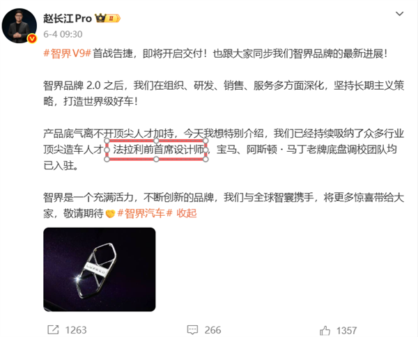 法拉利前首席设计师操刀!华为智界造了一台 “科技法拉利” 余承东:惊艳的不止外观
