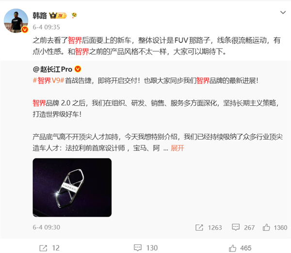 法拉利前首席设计师操刀!华为智界造了一台 “科技法拉利” 余承东:惊艳的不止外观