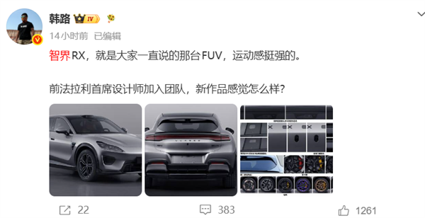法拉利前首席设计师操刀!华为智界造了一台 “科技法拉利” 余承东:惊艳的不止外观