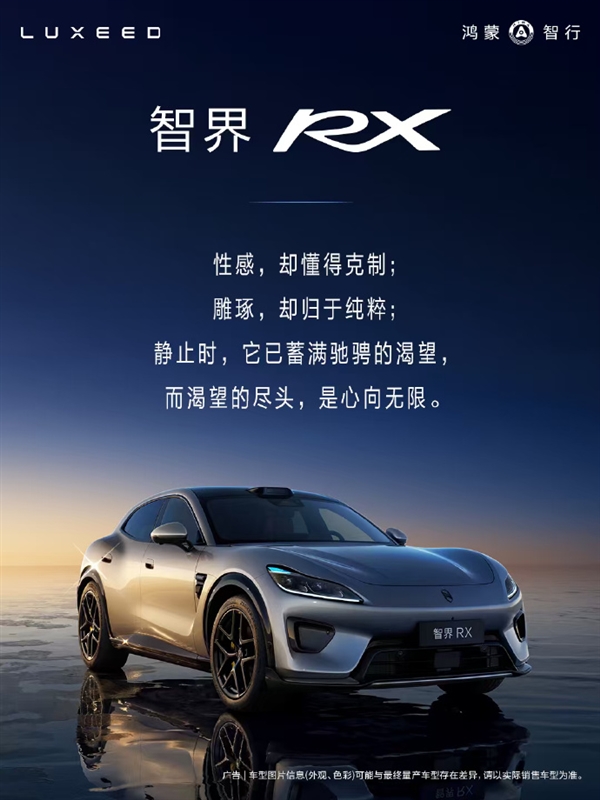 法拉利前首席设计师操刀!华为智界造了一台 “科技法拉利” 余承东:惊艳的不止外观