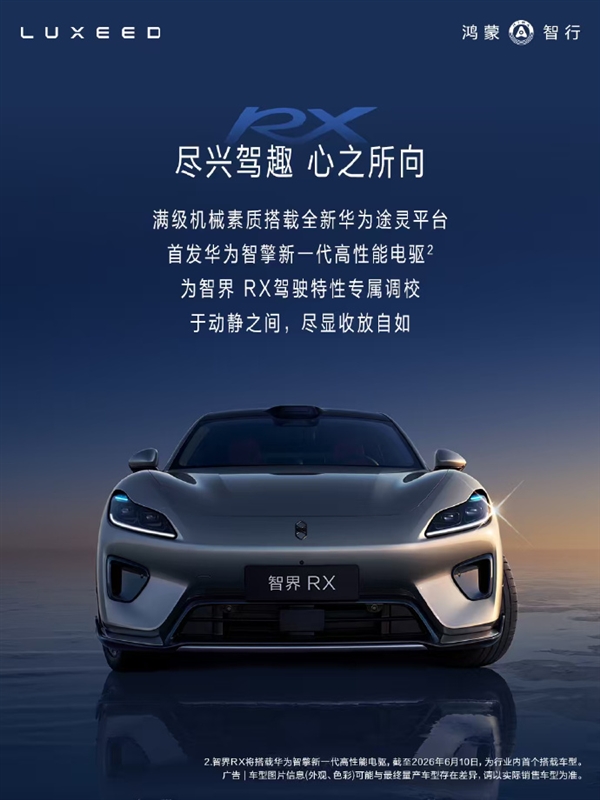 法拉利前首席设计师操刀!华为智界造了一台 “科技法拉利” 余承东:惊艳的不止外观