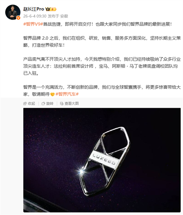 法拉利中国高管质疑首席设计师加盟智界:一直想问姓甚名谁