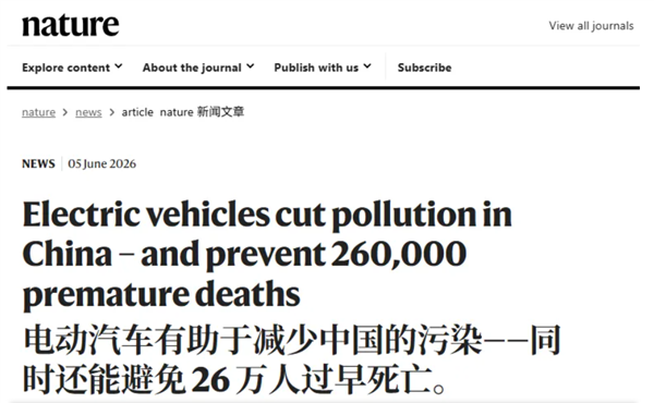 Nature研究报告:电动汽车的普及避免了我国26万人过早死亡