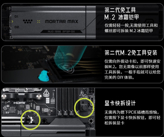 迫击炮再进化！微星MAG B850M MORTAR MAX WIFI主板首发1349元