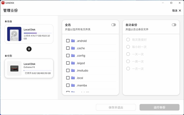 闪迪至尊极速移动固态硬盘升级版上手：性能夯爆了
