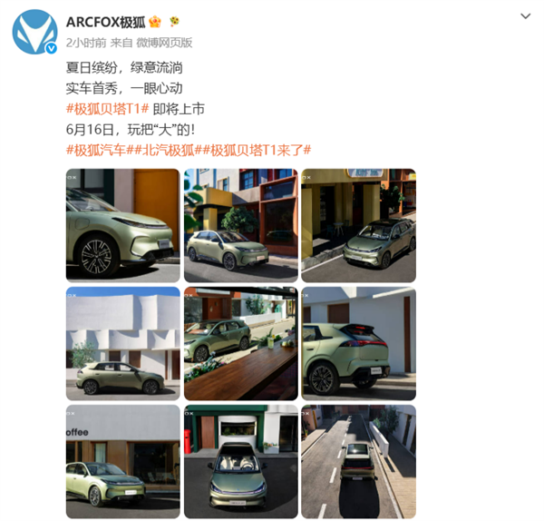 6万级纯电小车焕新!极狐贝塔T1新车官宣:官方暗示这波要玩把大的