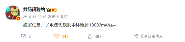 REDMI K100重磅升级:首次搭载10000mAh超大电池