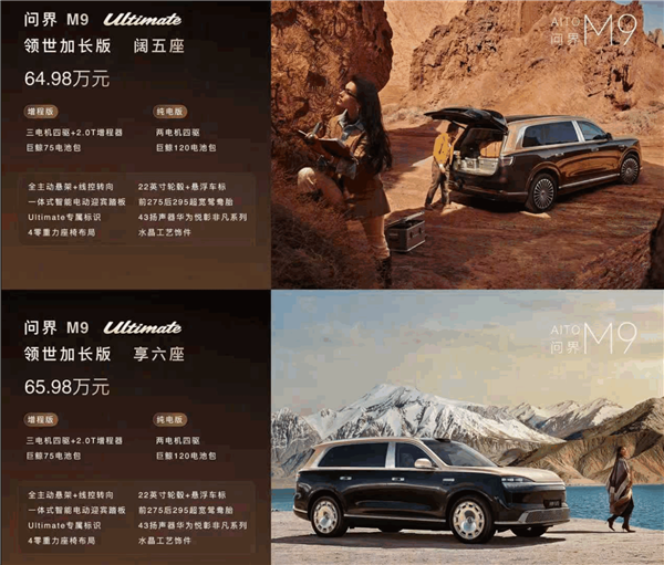 新问界M9设全黑玻璃房围挡疑保密 工作人员:不支持自由参观 参观需邀约