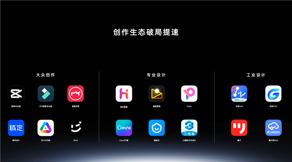 产品破局生态开路 鸿蒙电脑问世一年发展进入新阶段