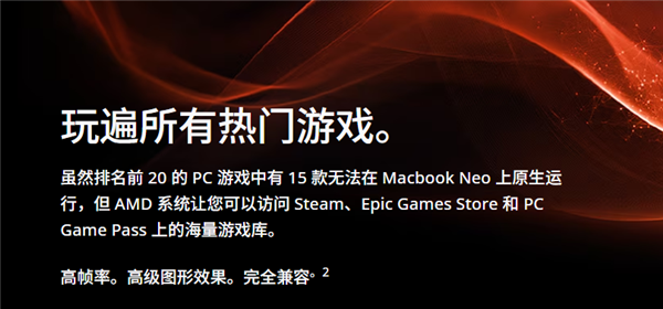 Windows与macOS之争再起!AMD公开放话:苹果笔记本给不了你的 我们都能给