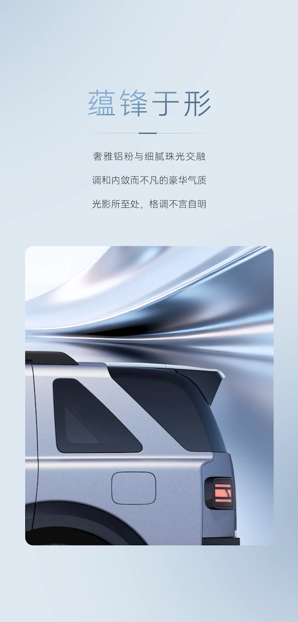 用上奇瑞发动机、头顶华为最强激光雷达!路虎神行者8首发限定版亮相