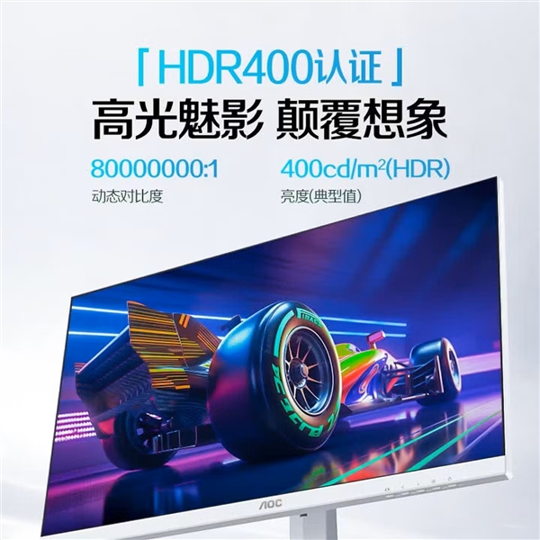 1499元!AOC U27G4FL5/WS显示器上架:支持1080p@310Hz 4K@80Hz双模切换