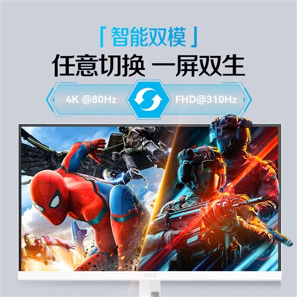 1499元!AOC U27G4FL5/WS显示器上架:支持1080p@310Hz 4K@80Hz双模切换