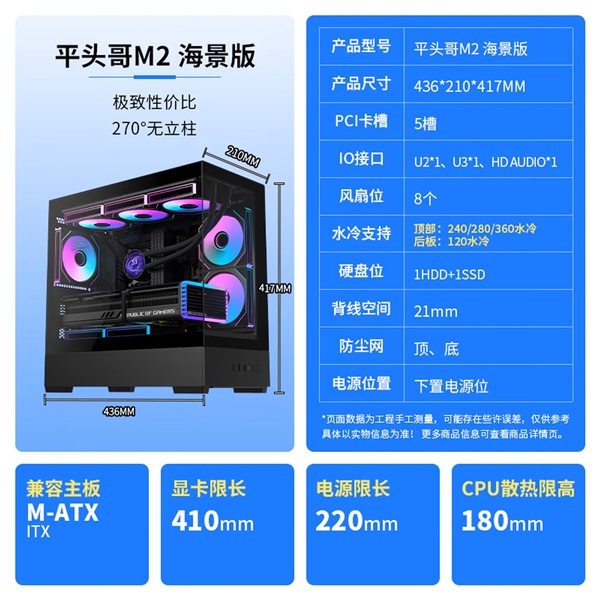 129元！先马推出平头哥M2海景版机箱：兼容410mm长显卡 配备8风扇位