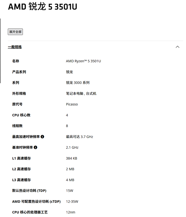 AMD复活2019年Zen+架构！12nm双核双线程新U悄悄上架