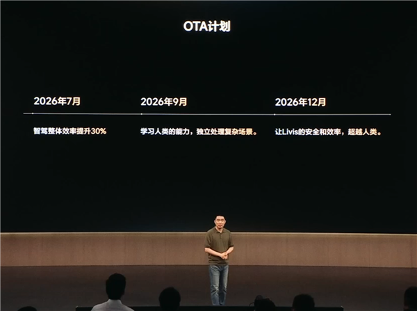 理想下半年OTA三连炸！7月智驾效率+30%、9月像人倒车让行、12月开车技术比肩F1车手