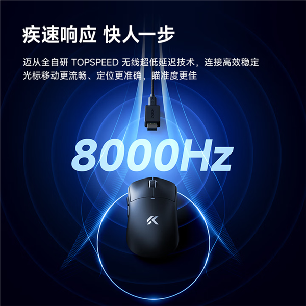 319.55元！迈从A5 V3 Ultra+轻量化电竞鼠标发售：55g机身内置500mAh电池