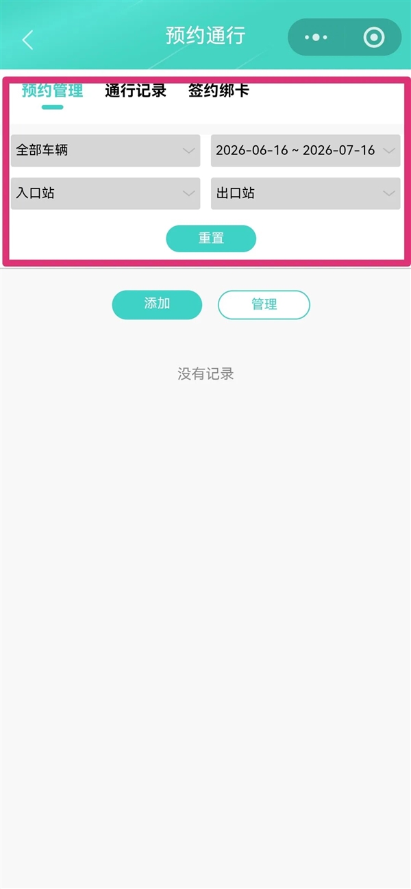 即日起无需ETC！车主可凭车牌直接上吉林高速：后台无感支付过路费