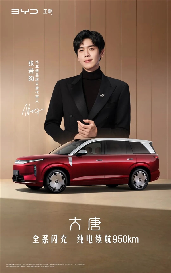比亚迪大唐今天正式上市:发布会为何选在西安永宁门