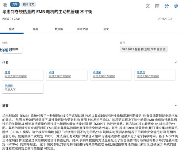 以后的新能源车 没电就没刹车了?