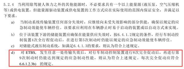 以后的新能源车 没电就没刹车了?