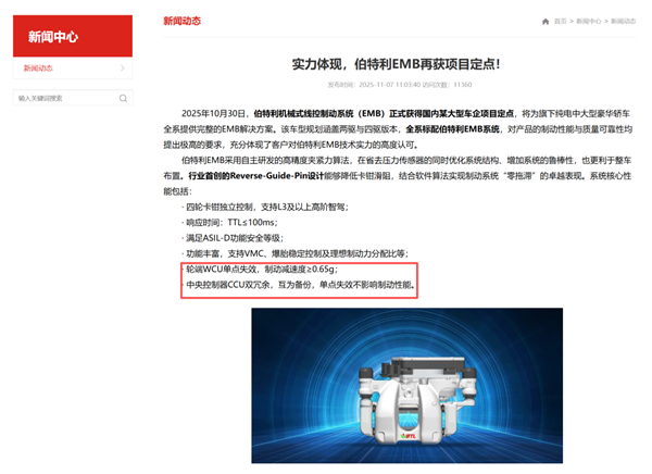 以后的新能源车 没电就没刹车了?