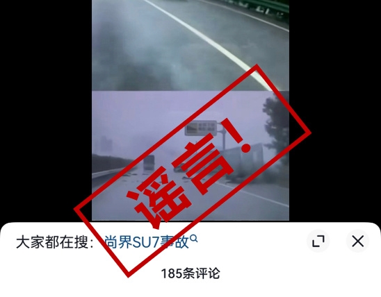 鸿蒙智行辟谣!6月16日云南昆明高速事故车辆并非旗下车型 豆包生成系谣言