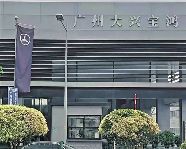万元套餐仅用了一次!广州一奔驰4S店人去楼空:近千名车主权益打水漂