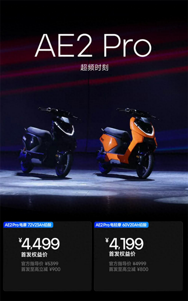 自带SOS摔车紧急呼救!极核三款电车齐发:3299元起