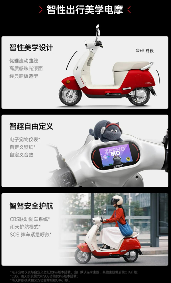 自带SOS摔车紧急呼救!极核三款电车齐发:3299元起