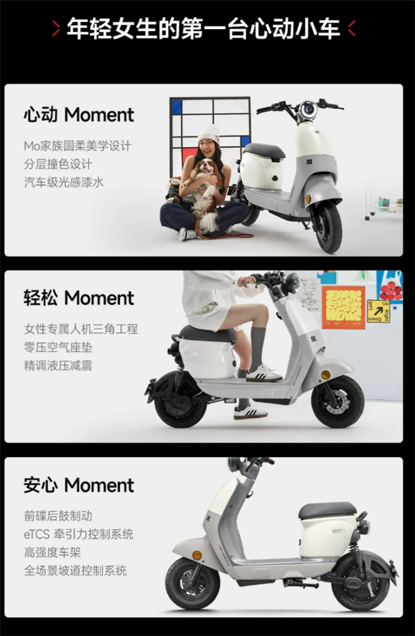 自带SOS摔车紧急呼救!极核三款电车齐发:3299元起