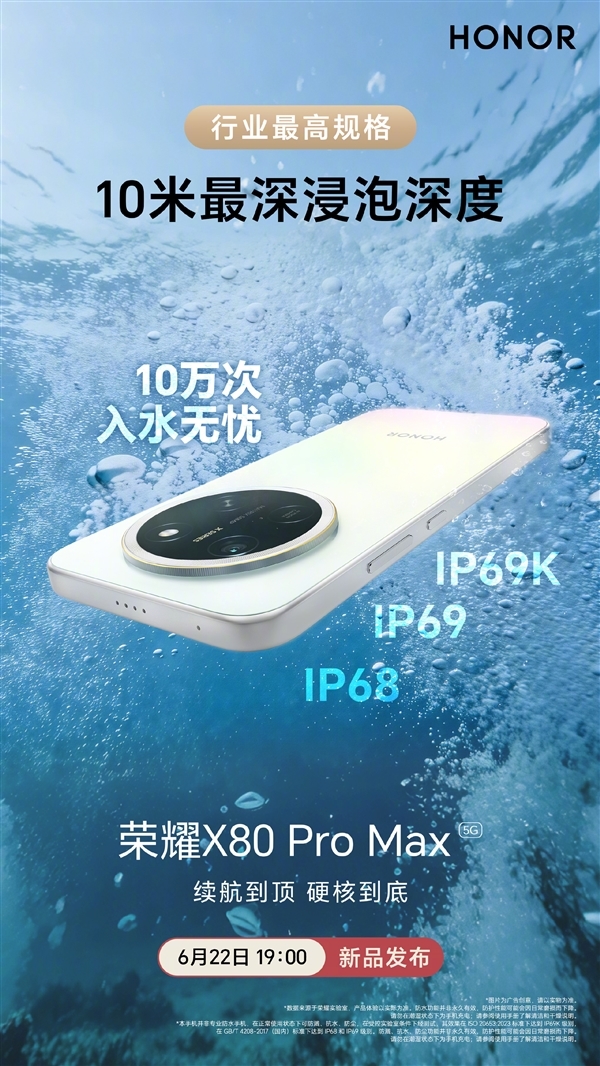 荣耀X80 Pro Max适配荣耀蜂鸟架构2.0:六年流畅!刷短视频流畅度提升40%
