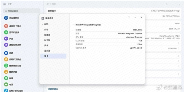 华为首款鸿蒙商用台式机今年9月杀到：7nm麒麟X90处理器加持