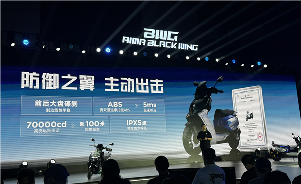 年轻人的第一台性能电摩！爱玛黑翼品牌发布 S360/S790同步登场