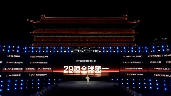 23.99万元起！比亚迪大唐EV上市：闪充9分钟满血、950km续航全球第一